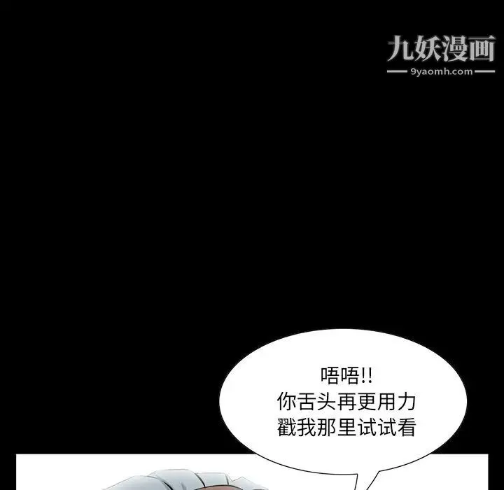 家族的遗产 - 第3话 - page 35