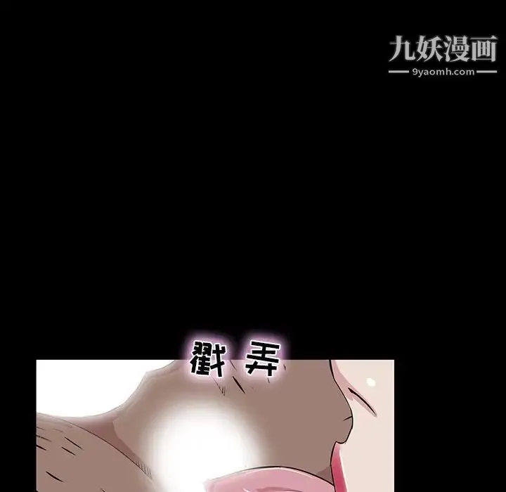 家族的遗产 - 第3话 - page 37