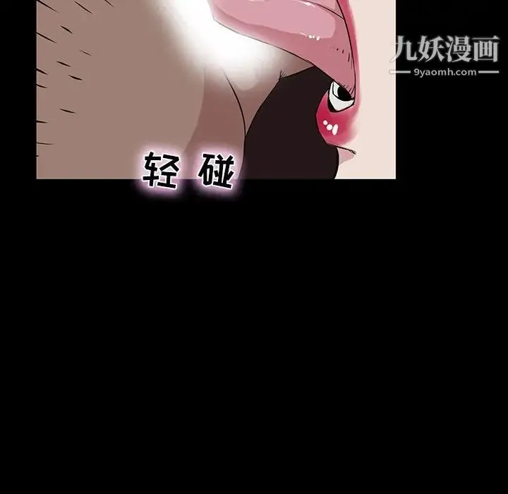 家族的遗产 - 第3话 - page 38