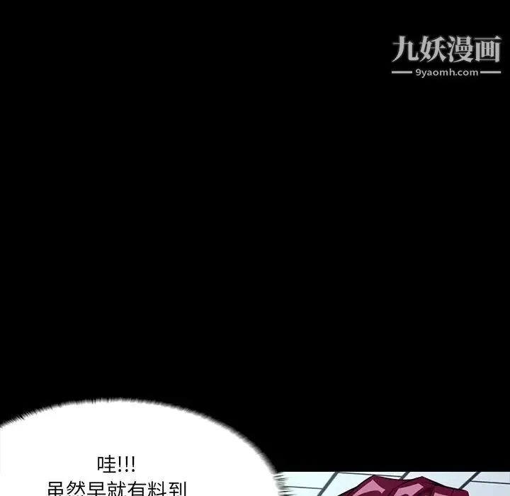 家族的遗产 - 第3话 - page 45