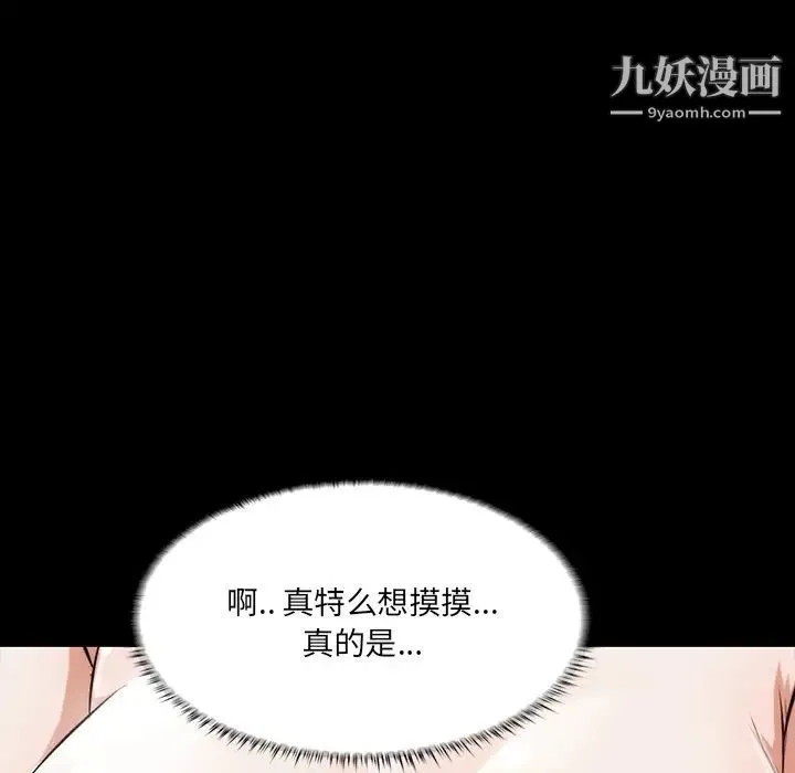 家族的遗产 - 第3话 - page 48