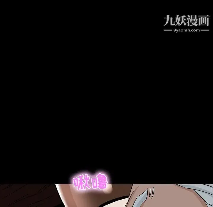 家族的遗产 - 第3话 - page 57