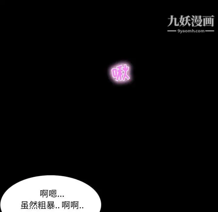 家族的遗产 - 第3话 - page 59