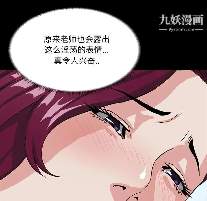 家族的遗产 - 第3话 - page 62