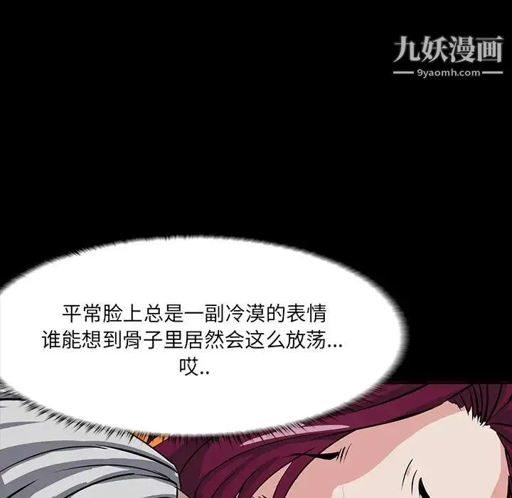 家族的遗产 - 第3话 - page 68