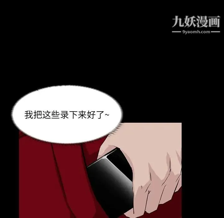 家族的遗产 - 第3话 - page 70