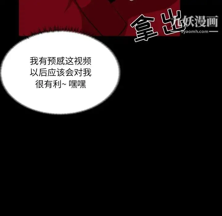 家族的遗产 - 第3话 - page 71