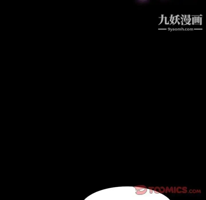 家族的遗产 - 第3话 - page 75