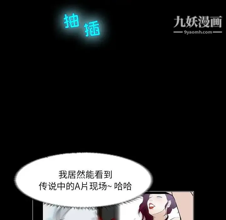 家族的遗产 - 第3话 - page 77