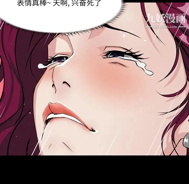 家族的遗产 - 第3话 - page 79