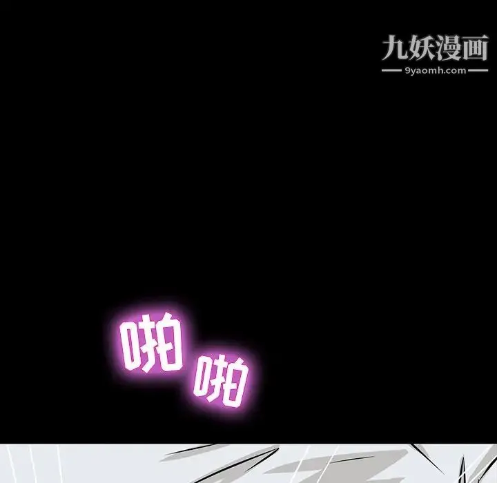 家族的遗产 - 第3话 - page 80