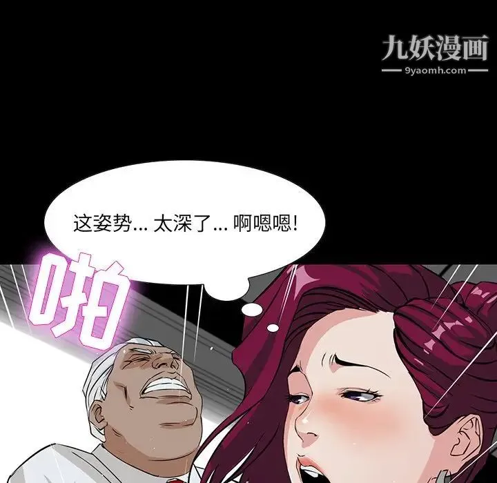 家族的遗产 - 第3话 - page 86