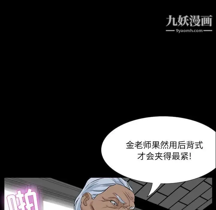 家族的遗产 - 第3话 - page 88