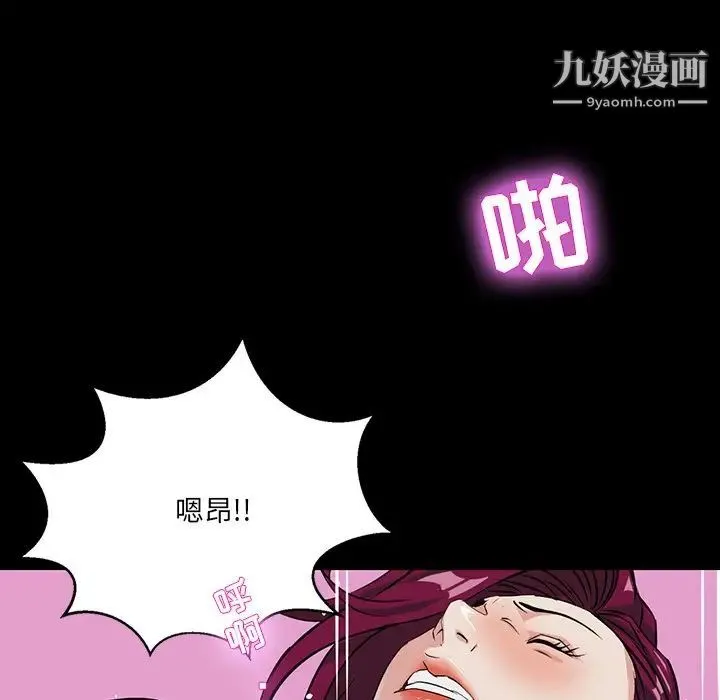 家族的遗产 - 第3话 - page 92
