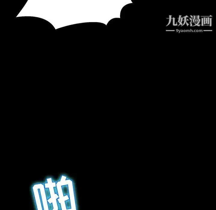 家族的遗产 - 第3话 - page 98
