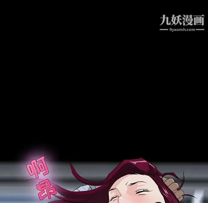 家族的遗产 - 第3话 - page 103