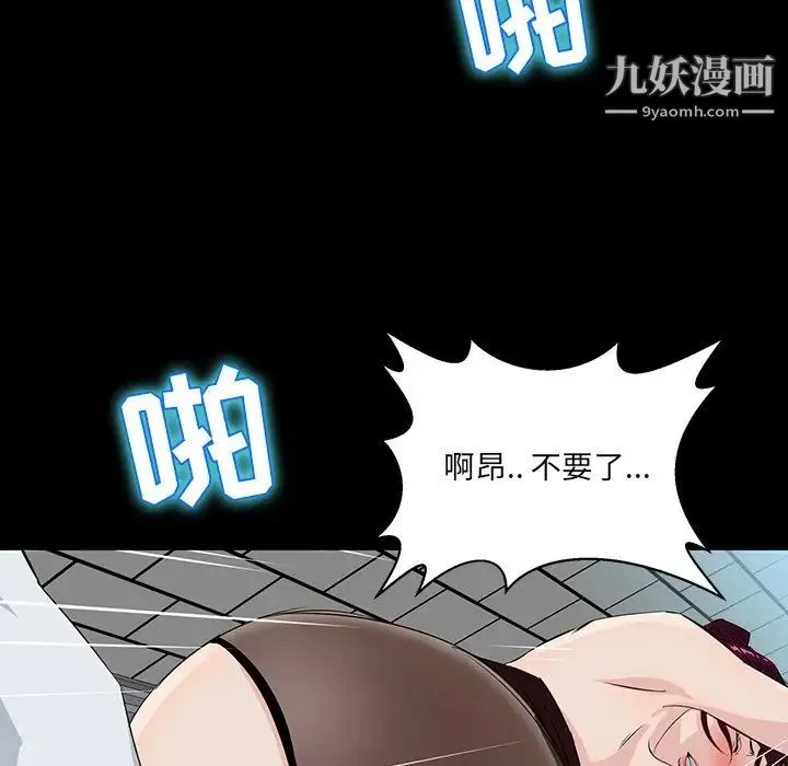 家族的遗产 - 第3话 - page 112