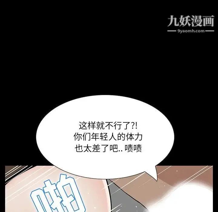 家族的遗产 - 第3话 - page 114