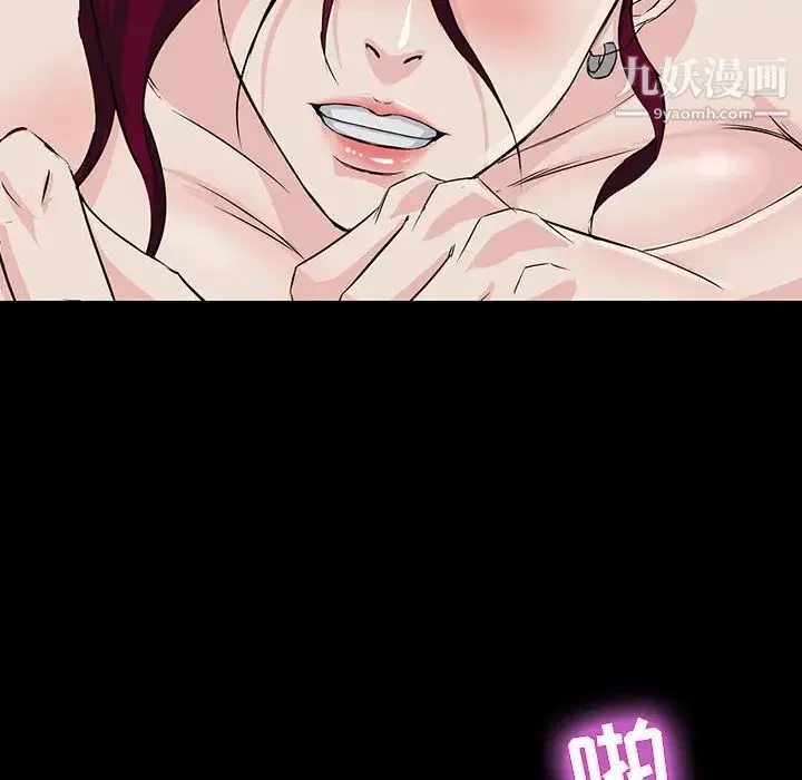 家族的遗产 - 第3话 - page 117