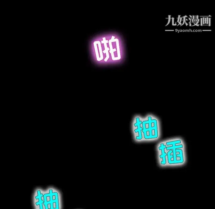 家族的遗产 - 第3话 - page 120