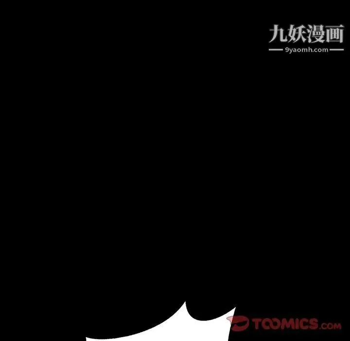 家族的遗产 - 第3话 - page 123