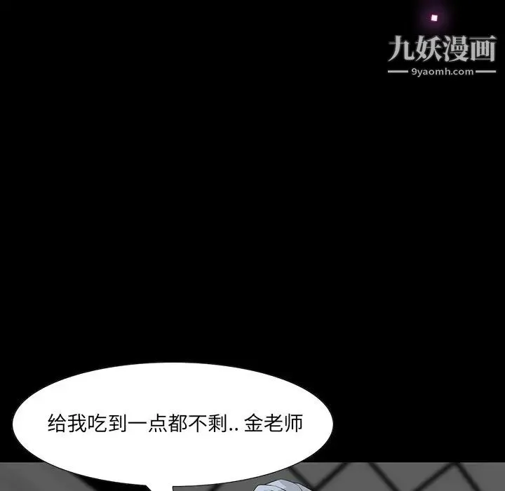 家族的遗产 - 第3话 - page 127