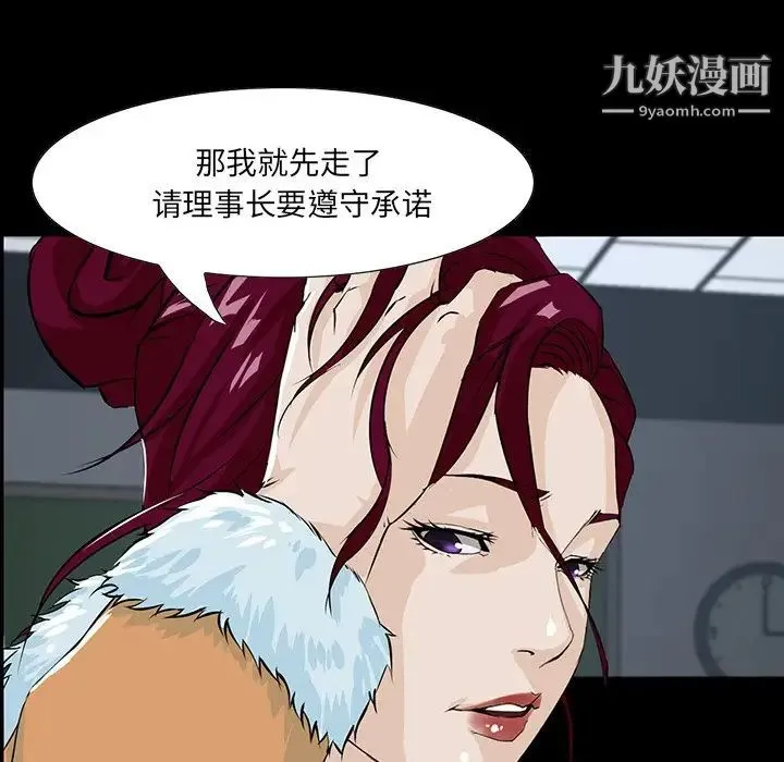 家族的遗产 - 第3话 - page 133