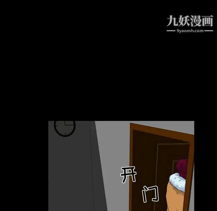 家族的遗产 - 第3话 - page 136