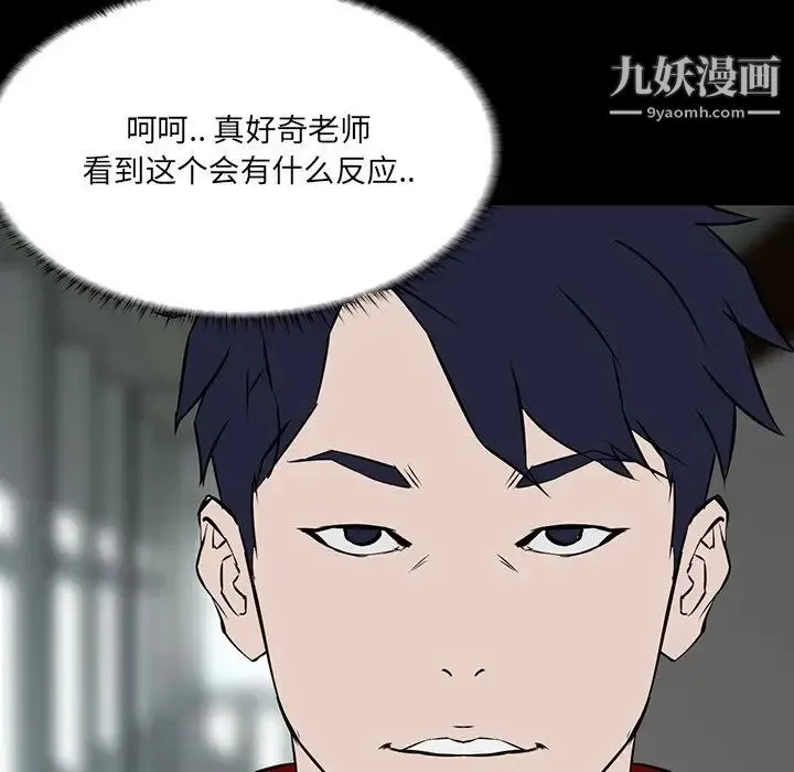 家族的遗产 - 第3话 - page 142
