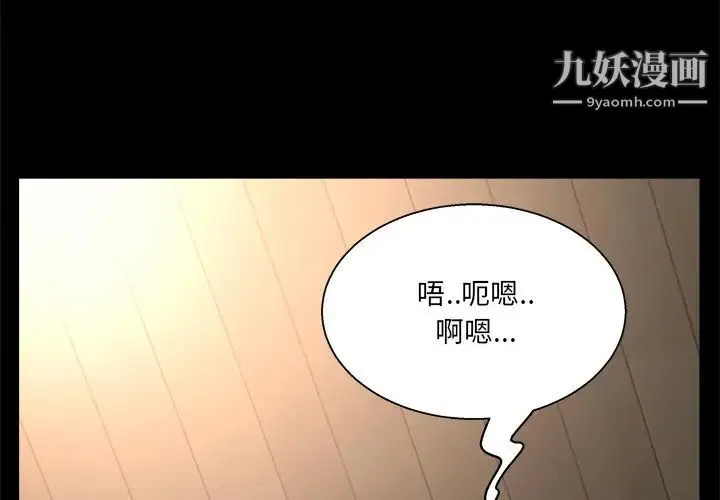 家族的遗产 - 第19话 - page 3