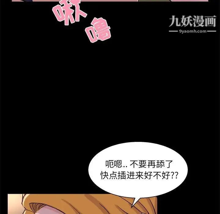 家族的遗产 - 第19话 - page 8
