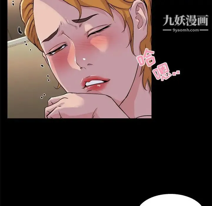 家族的遗产 - 第19话 - page 9