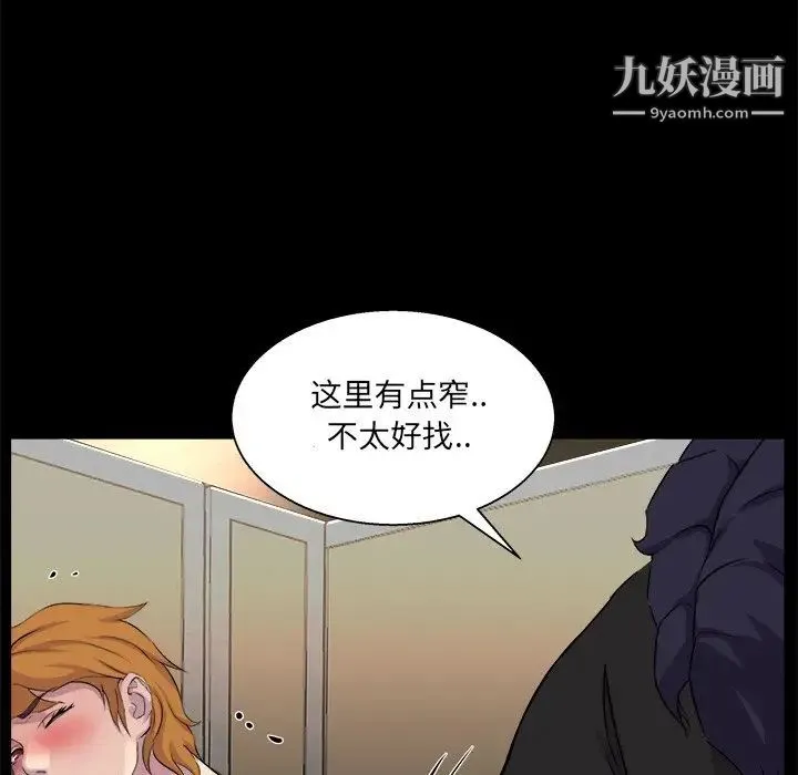 家族的遗产 - 第19话 - page 11
