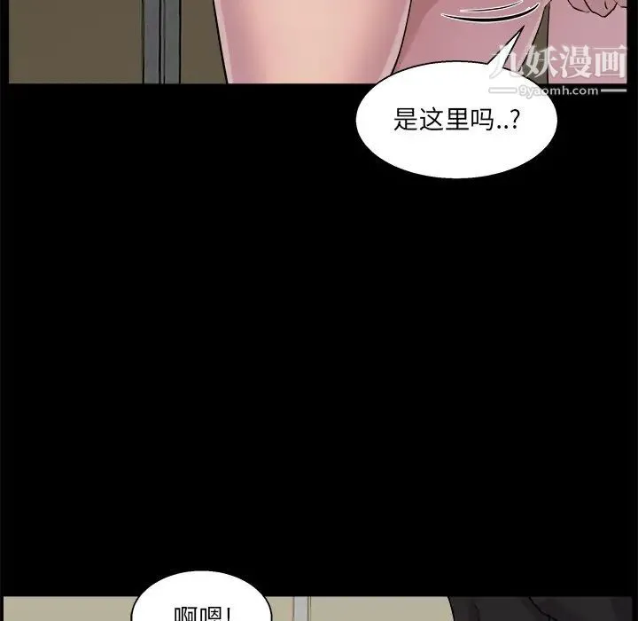 家族的遗产 - 第19话 - page 13