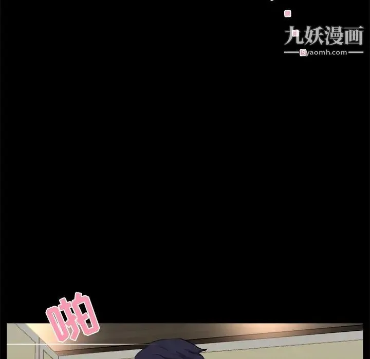 家族的遗产 - 第19话 - page 15