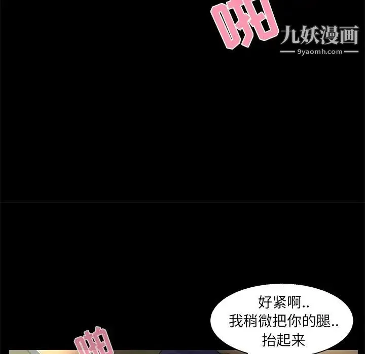 家族的遗产 - 第19话 - page 17