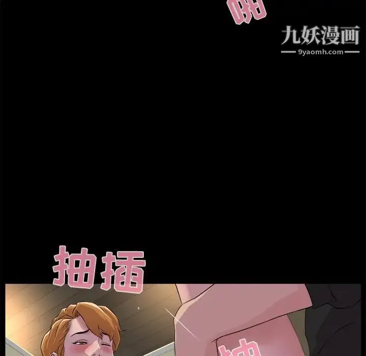 家族的遗产 - 第19话 - page 19