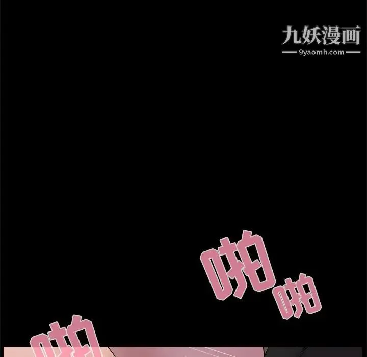 家族的遗产 - 第19话 - page 21