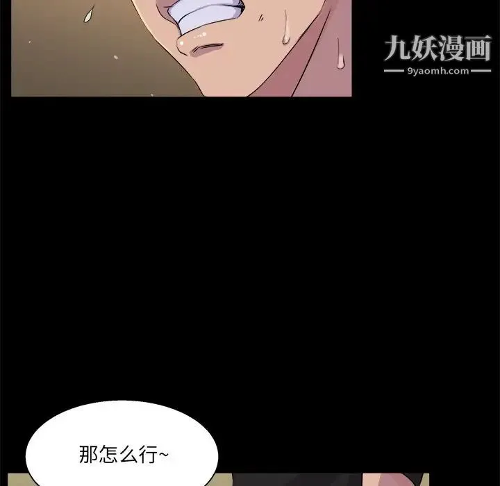 家族的遗产 - 第19话 - page 24