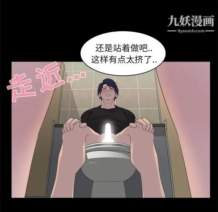 家族的遗产 - 第19话 - page 28