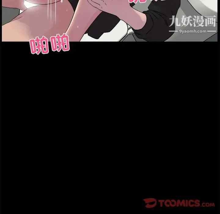 家族的遗产 - 第19话 - page 38
