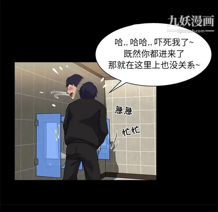 家族的遗产 - 第19话 - page 61