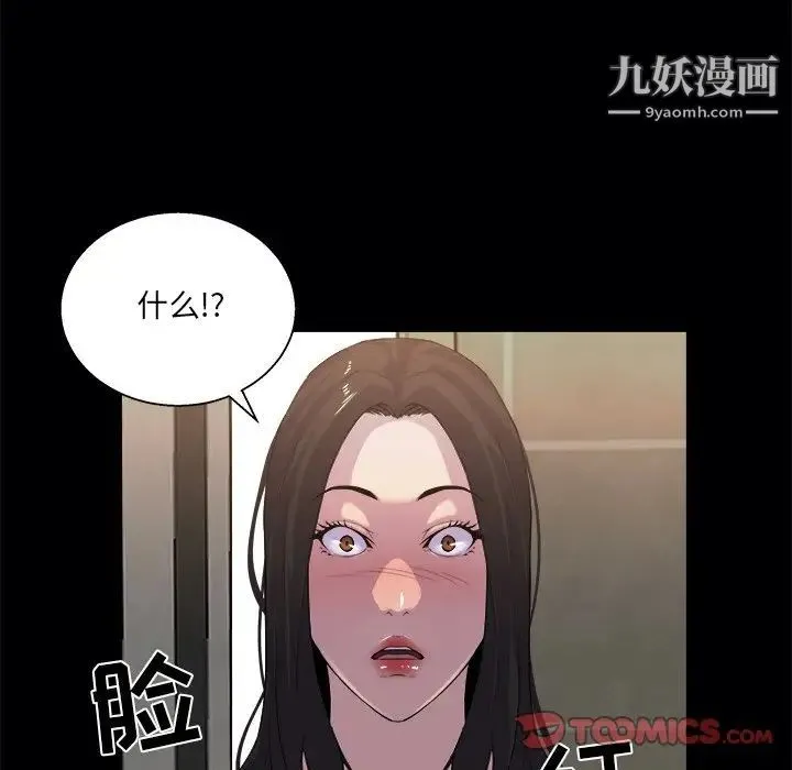 家族的遗产 - 第19话 - page 62