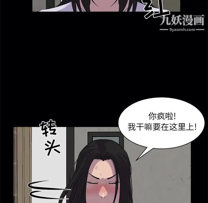 家族的遗产 - 第19话 - page 63