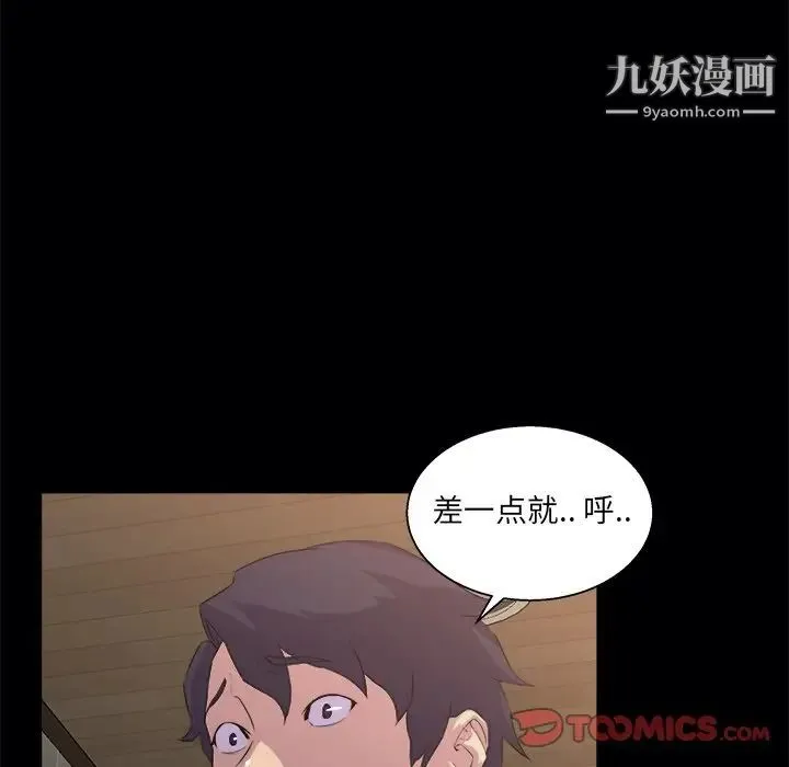 家族的遗产 - 第19话 - page 66