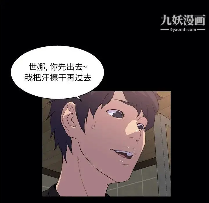 家族的遗产 - 第19话 - page 71