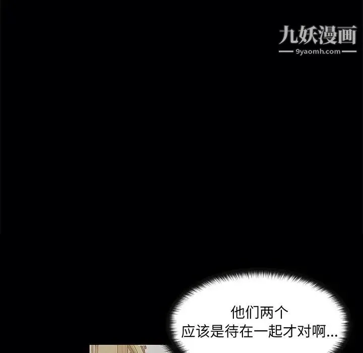 家族的遗产 - 第19话 - page 72