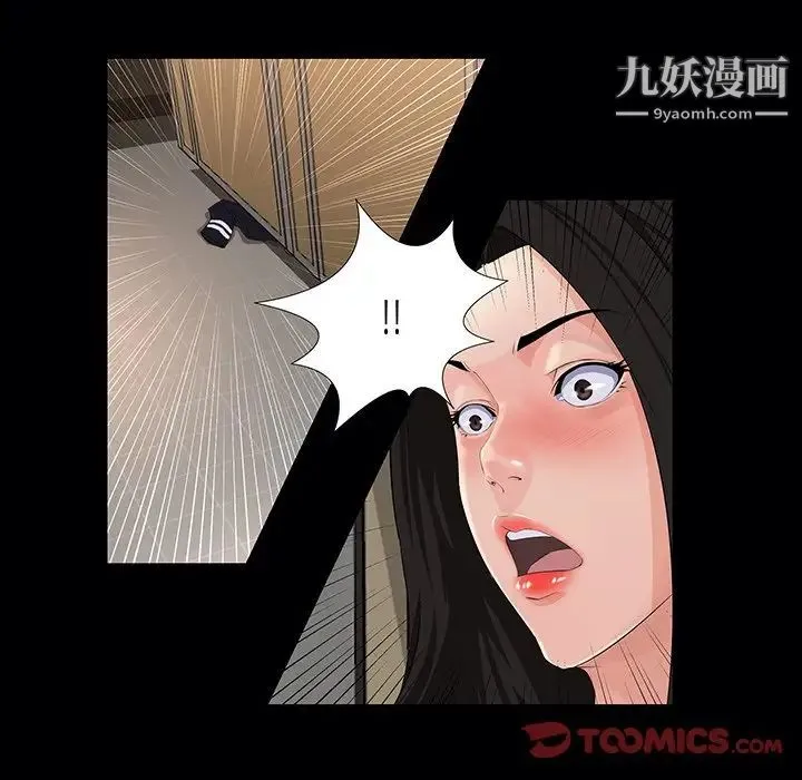 家族的遗产 - 第19话 - page 74