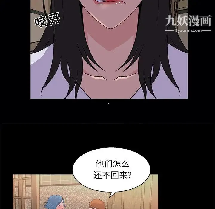 家族的遗产 - 第19话 - page 76