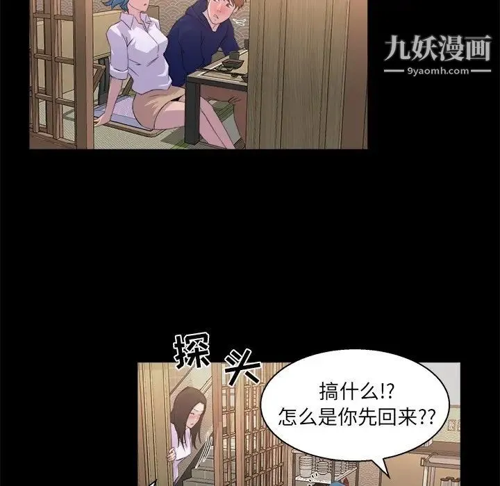 家族的遗产 - 第19话 - page 77